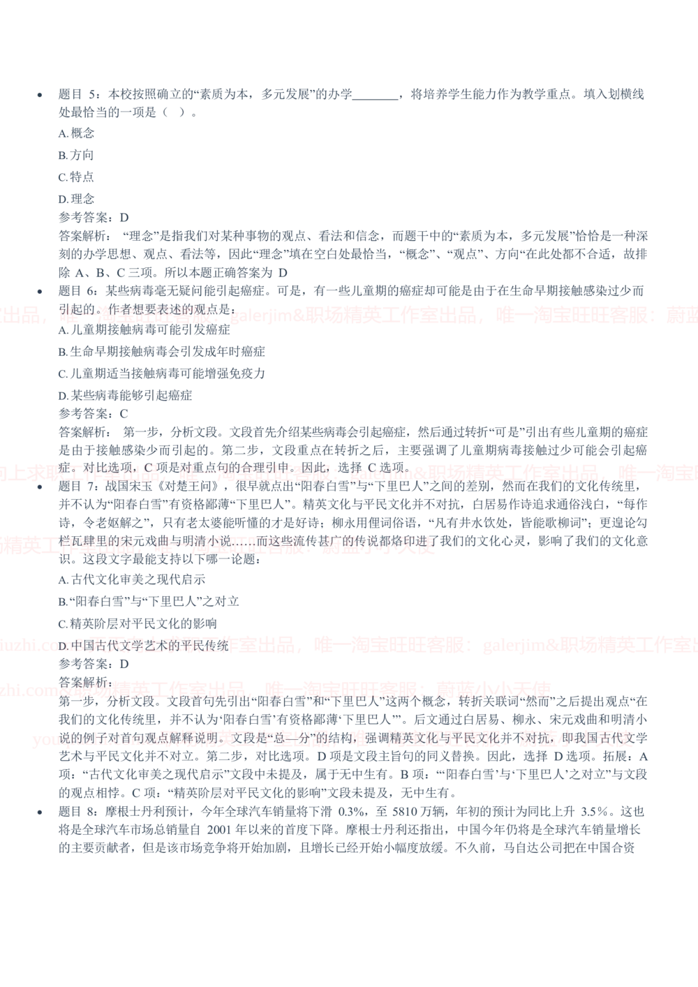 2020中国石油招聘笔试真题及答案解析_三桶油_中国石油_中石油笔试_笔试。！_重中之重14-22历年招聘笔试真题_真题