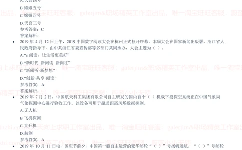 2020中国石油招聘笔试真题及答案解析_三桶油_中国石油_中石油笔试_笔试。！_重中之重14-22历年招聘笔试真题_真题