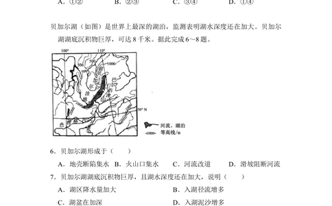2018年高考地理试卷（新课标Ⅲ）（空白卷）_历年高考真题合集_地理历年高考真题_新&middot;Word版2008-2025&middot;高考地理真题_地理（按省份分类）2008-2025_2008-2025&middot;（广西）地理高考真题