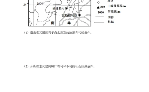 2018年高考地理试卷（新课标Ⅲ）（空白卷）_历年高考真题合集_地理历年高考真题_新&middot;Word版2008-2025&middot;高考地理真题_地理（按省份分类）2008-2025_2008-2025&middot;（广西）地理高考真题