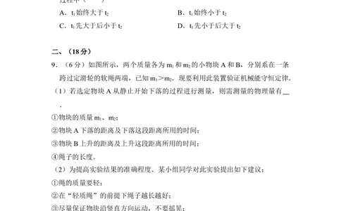 2008年高考物理试卷（全国卷Ⅰ）（空白卷）_物理历年高考真题_新&middot;Word版2008-2025&middot;高考物理真题_物理（按省份分类）2008-2025_2008-2025&middot;（湖北）物理高考真题