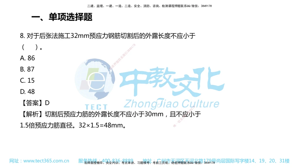 02.一建公路-2020年真题解析-讲义_2026年一级建造师_2026年一建公路_2025年一建公路SVIP_03-习题精析✿实战特训✿模考通关_18-公路《真题解析班》名师ZJ_课程讲义