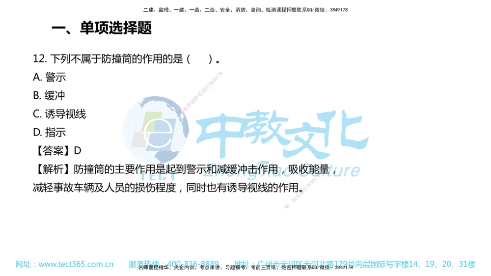 02.一建公路-2020年真题解析-讲义_2026年一级建造师_2026年一建公路_2025年一建公路SVIP_03-习题精析✿实战特训✿模考通关_18-公路《真题解析班》名师ZJ_课程讲义