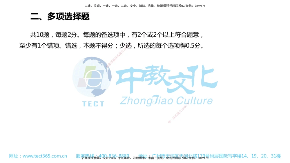 02.一建公路-2020年真题解析-讲义_2026年一级建造师_2026年一建公路_2025年一建公路SVIP_03-习题精析✿实战特训✿模考通关_18-公路《真题解析班》名师ZJ_课程讲义