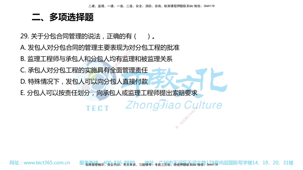 02.一建公路-2020年真题解析-讲义_2026年一级建造师_2026年一建公路_2025年一建公路SVIP_03-习题精析✿实战特训✿模考通关_18-公路《真题解析班》名师ZJ_课程讲义