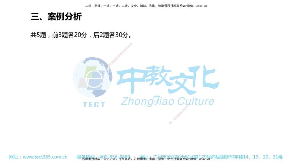 02.一建公路-2020年真题解析-讲义_2026年一级建造师_2026年一建公路_2025年一建公路SVIP_03-习题精析✿实战特训✿模考通关_18-公路《真题解析班》名师ZJ_课程讲义