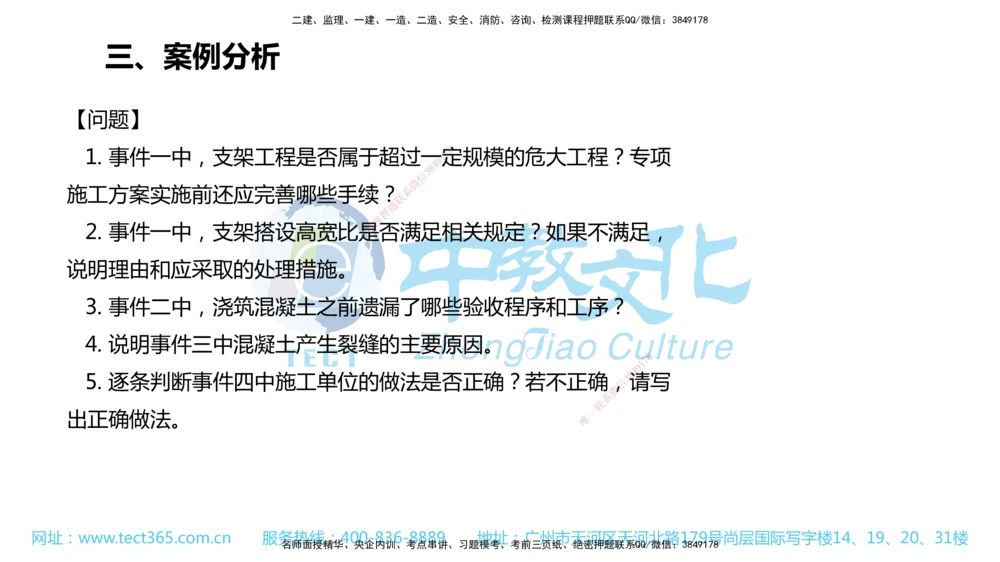 02.一建公路-2020年真题解析-讲义_2026年一级建造师_2026年一建公路_2025年一建公路SVIP_03-习题精析✿实战特训✿模考通关_18-公路《真题解析班》名师ZJ_课程讲义