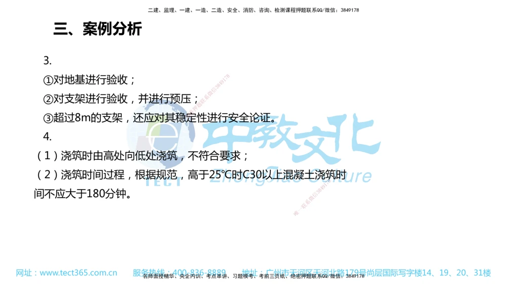 02.一建公路-2020年真题解析-讲义_2026年一级建造师_2026年一建公路_2025年一建公路SVIP_03-习题精析✿实战特训✿模考通关_18-公路《真题解析班》名师ZJ_课程讲义