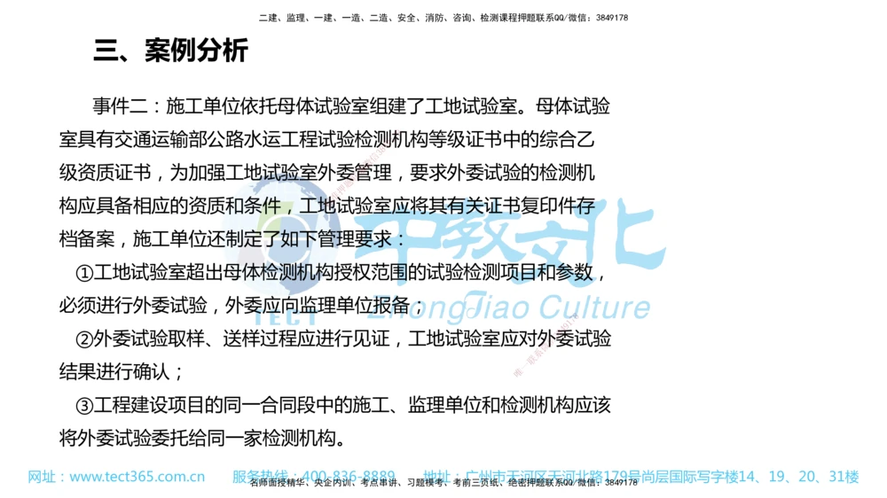 02.一建公路-2020年真题解析-讲义_2026年一级建造师_2026年一建公路_2025年一建公路SVIP_03-习题精析✿实战特训✿模考通关_18-公路《真题解析班》名师ZJ_课程讲义