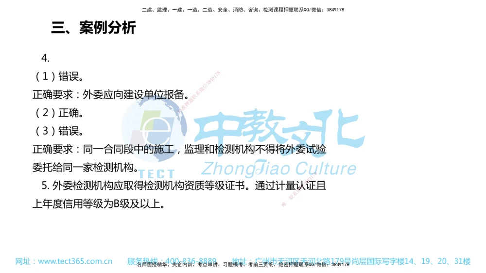 02.一建公路-2020年真题解析-讲义_2026年一级建造师_2026年一建公路_2025年一建公路SVIP_03-习题精析✿实战特训✿模考通关_18-公路《真题解析班》名师ZJ_课程讲义