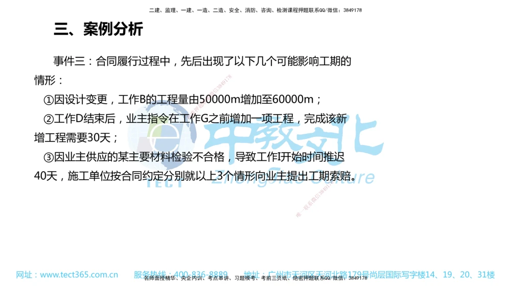 02.一建公路-2020年真题解析-讲义_2026年一级建造师_2026年一建公路_2025年一建公路SVIP_03-习题精析✿实战特训✿模考通关_18-公路《真题解析班》名师ZJ_课程讲义