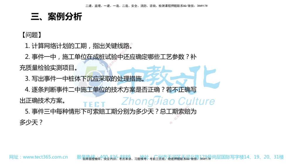 02.一建公路-2020年真题解析-讲义_2026年一级建造师_2026年一建公路_2025年一建公路SVIP_03-习题精析✿实战特训✿模考通关_18-公路《真题解析班》名师ZJ_课程讲义