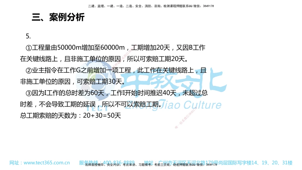 02.一建公路-2020年真题解析-讲义_2026年一级建造师_2026年一建公路_2025年一建公路SVIP_03-习题精析✿实战特训✿模考通关_18-公路《真题解析班》名师ZJ_课程讲义