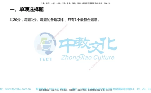 02.一建公路-2020年真题解析-讲义_2026年一级建造师_2026年一建公路_2025年一建公路SVIP_03-习题精析✿实战特训✿模考通关_18-公路《真题解析班》名师ZJ_课程讲义