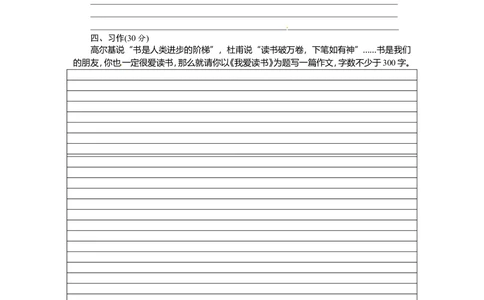 绿色圃中小学教育网：部编版语文三年级（上）期末精选卷14（含答案）_小学试卷大合集_三年级语文上册（单元期中期末试卷）_精选期末测试卷20套（含答案）