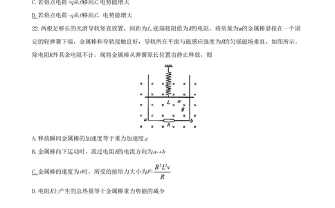 2008年高考物理真题（山东）（空白卷）_物理历年高考真题_新&middot;PDF版2008-2025&middot;高考物理真题_物理（按省份分类）2008-2025_2008-2025&middot;（山东）物理高考真题