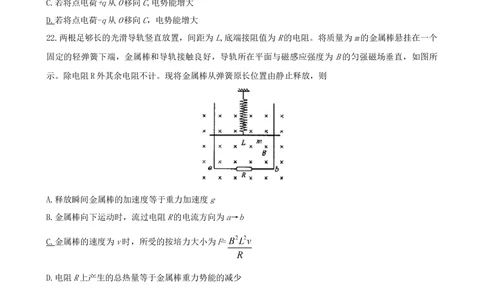 2008年高考物理真题（山东）（解析卷）_物理历年高考真题_新&middot;Word版2008-2025&middot;高考物理真题_物理（按试卷类型分类）2008-2025_自主命题卷&middot;物理（2008-2025）