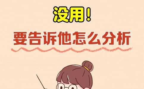 没用-别再对孩子说考完要分析试卷&rdquo;了_2025抖音最火小学全科全年级资料大全集超完整版_家庭教育VIP资源禁止外传