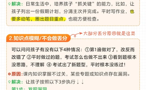 没用-别再对孩子说考完要分析试卷&rdquo;了_2025抖音最火小学全科全年级资料大全集超完整版_家庭教育VIP资源禁止外传