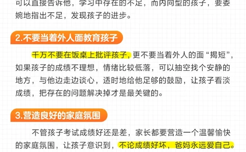 没用-别再对孩子说考完要分析试卷&rdquo;了_2025抖音最火小学全科全年级资料大全集超完整版_家庭教育VIP资源禁止外传