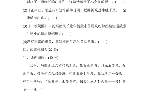 绿色圃中小学教育网：统编语文三（上）第三单元达标检测卷2_小学试卷大合集_三年级语文上册（单元期中期末试卷）_单元测试卷_统编语文三（上）第三单元测试卷10套（含答案）