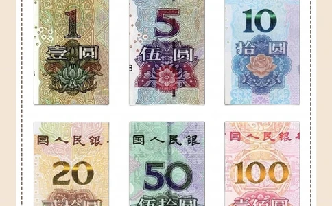 涨知识，纸币上的花，都是什么花？_中小学精品资料(高清可打印)_常识知识大全集140份高清资料整理版