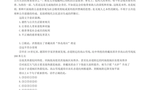 2015年笔试试题真题及答案--_三桶油_中国石油_中石油笔试_笔试。！_重中之重14-22历年招聘笔试真题_真题