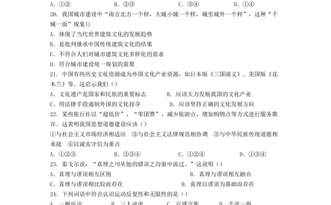 2008年高考政治试卷（广东）（解析卷）_政治历年高考真题_新&middot;Word版2008-2025&middot;高考政治真题_政治（按年份分类）2008-2025_2008&middot;政治高考真题