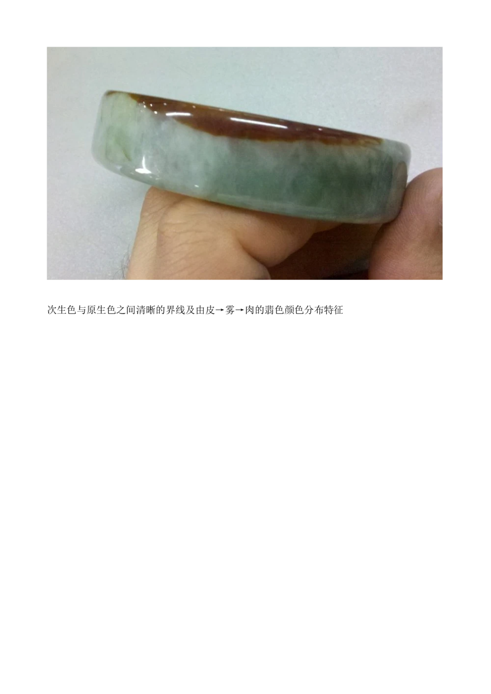 关于翡(红、黄)色翡翠鉴定中的研究_X018-玉石珠宝鉴定教程最新合集_8、玉石翡翠鉴定与投资电子资料_赌石专题