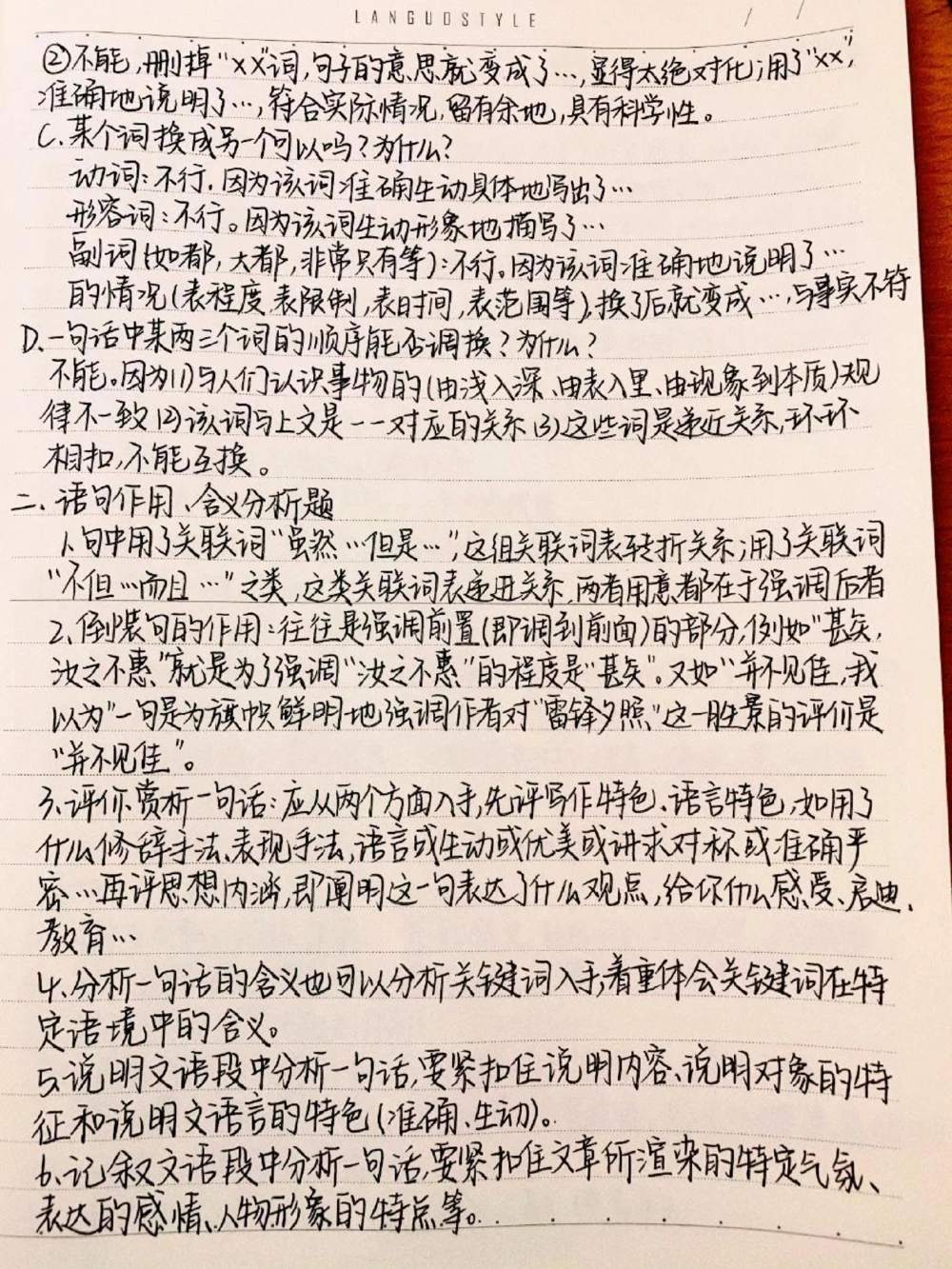 高中语文考试常考的基本文体知识，有些知识老师课上不讲但考试要考，看到了还是要记一下，万一就真考到了呢#语文#必考考点#每天学习一点点_中小学精品资料(高清可打印)