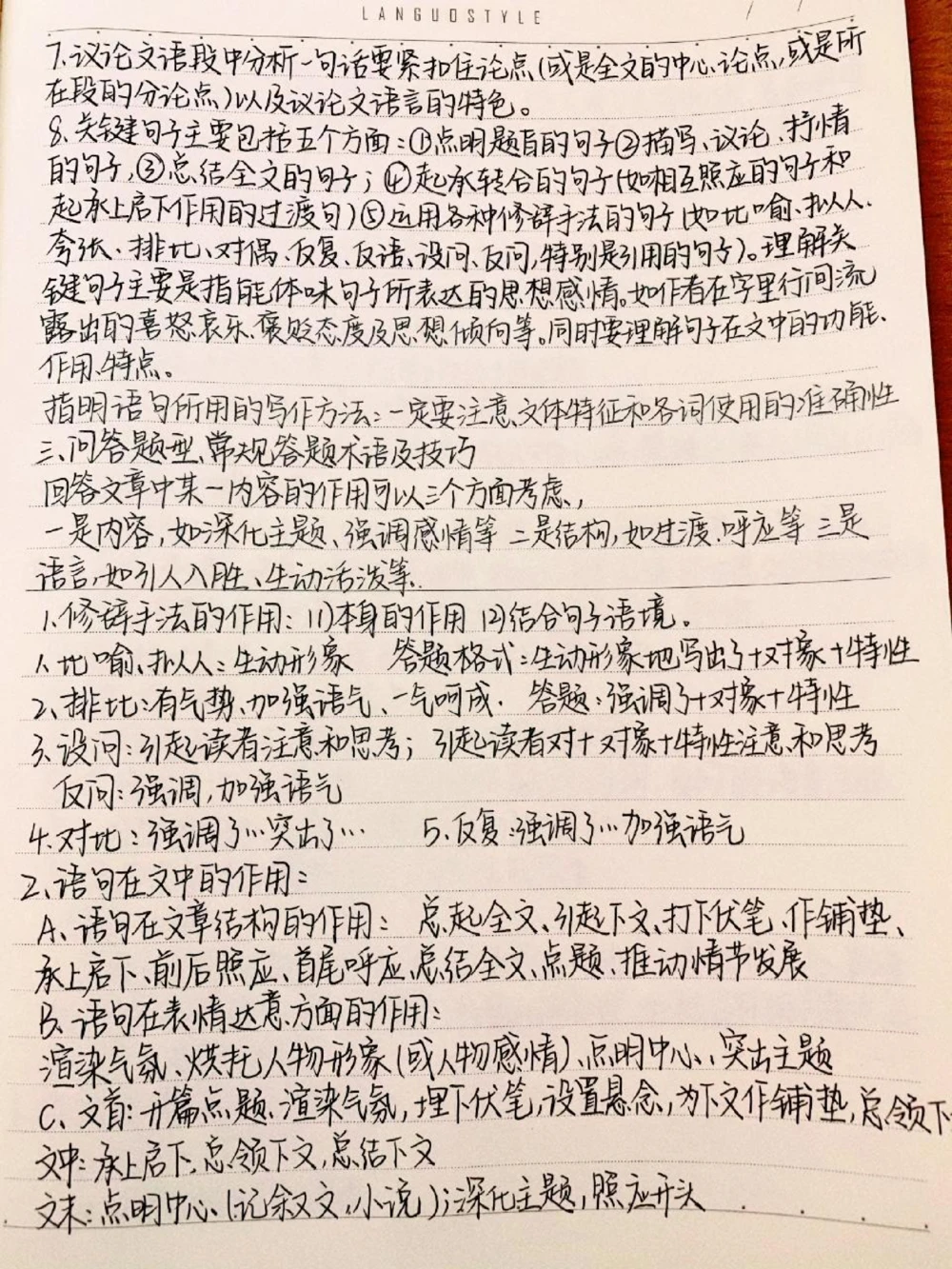 高中语文考试常考的基本文体知识，有些知识老师课上不讲但考试要考，看到了还是要记一下，万一就真考到了呢#语文#必考考点#每天学习一点点_中小学精品资料(高清可打印)