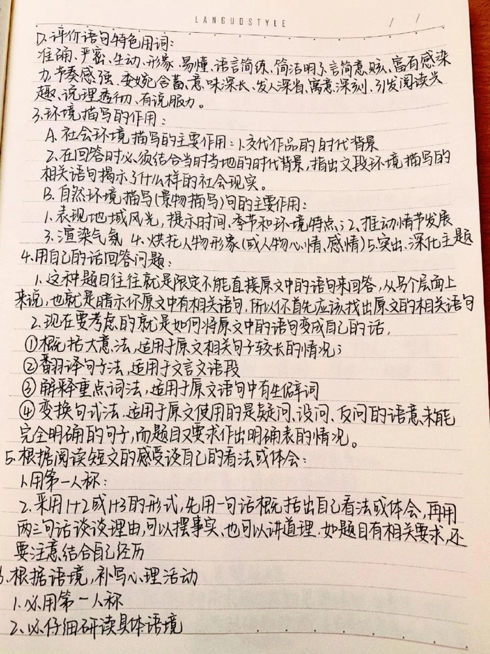 高中语文考试常考的基本文体知识，有些知识老师课上不讲但考试要考，看到了还是要记一下，万一就真考到了呢#语文#必考考点#每天学习一点点_中小学精品资料(高清可打印)