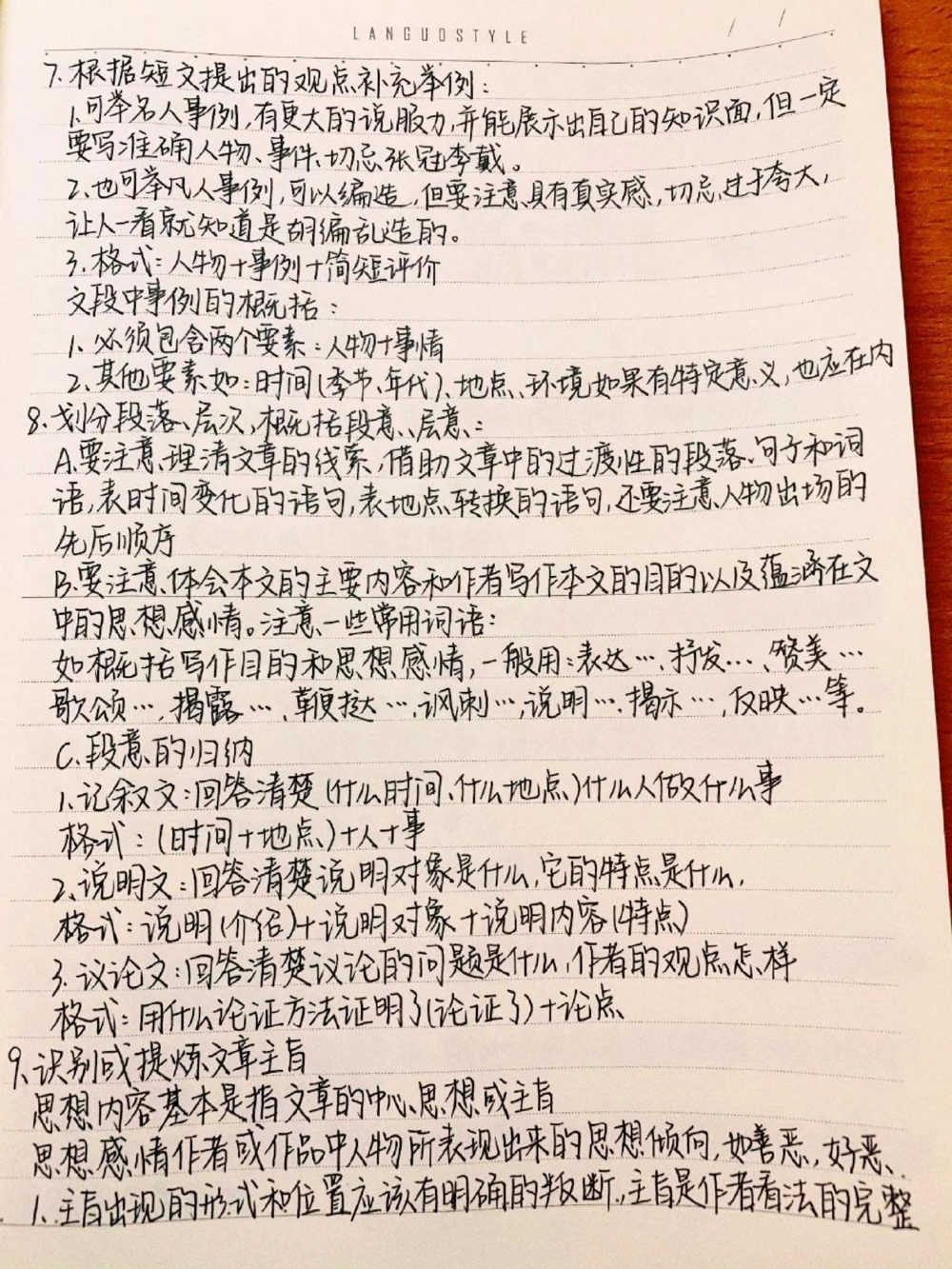 高中语文考试常考的基本文体知识，有些知识老师课上不讲但考试要考，看到了还是要记一下，万一就真考到了呢#语文#必考考点#每天学习一点点_中小学精品资料(高清可打印)
