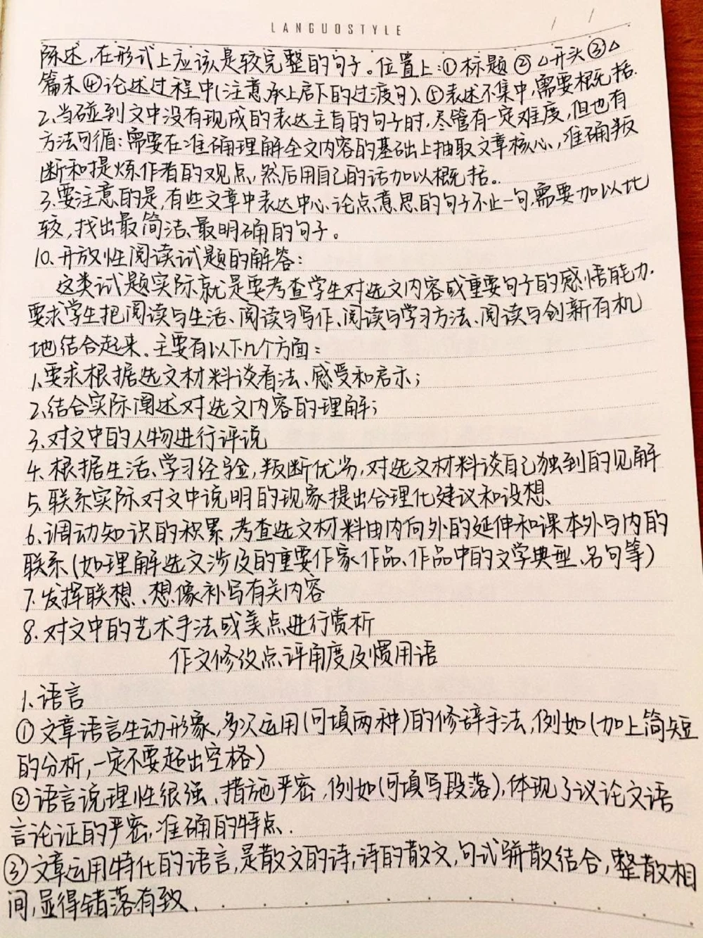 高中语文考试常考的基本文体知识，有些知识老师课上不讲但考试要考，看到了还是要记一下，万一就真考到了呢#语文#必考考点#每天学习一点点_中小学精品资料(高清可打印)