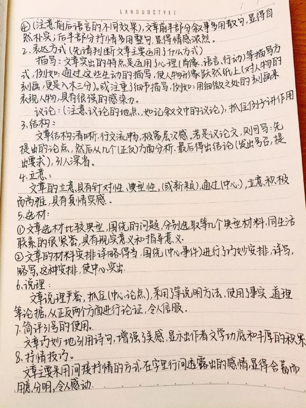 高中语文考试常考的基本文体知识，有些知识老师课上不讲但考试要考，看到了还是要记一下，万一就真考到了呢#语文#必考考点#每天学习一点点_中小学精品资料(高清可打印)