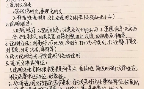 高中语文考试常考的基本文体知识，有些知识老师课上不讲但考试要考，看到了还是要记一下，万一就真考到了呢#语文#必考考点#每天学习一点点_中小学精品资料(高清可打印)