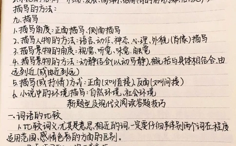 高中语文考试常考的基本文体知识，有些知识老师课上不讲但考试要考，看到了还是要记一下，万一就真考到了呢#语文#必考考点#每天学习一点点_中小学精品资料(高清可打印)