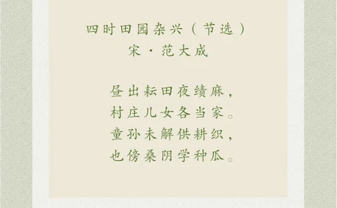 看画猜诗有机会也想试试田园生活_中小学精品资料(高清可打印)_古诗词大全集281份高清资料整理版