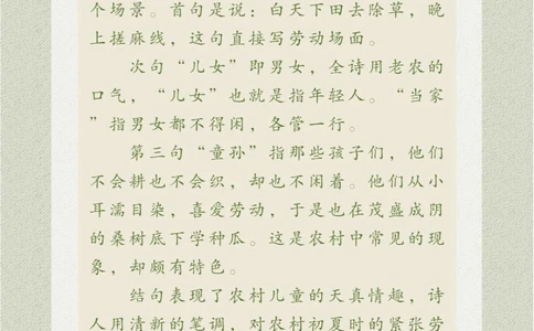 看画猜诗有机会也想试试田园生活_中小学精品资料(高清可打印)_古诗词大全集281份高清资料整理版