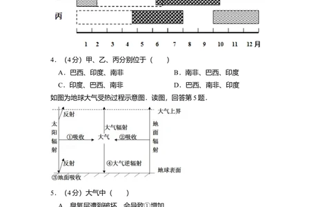 2013年高考地理试卷（北京）（空白卷）_历年高考真题合集_地理历年高考真题_新&middot;Word版2008-2025&middot;高考地理真题_地理（按省份分类）2008-2025_2008-2025&middot;（北京）地理高考真题