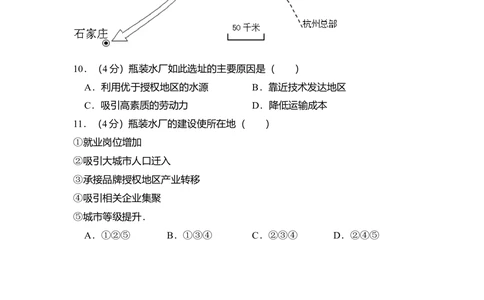 2013年高考地理试卷（北京）（空白卷）_历年高考真题合集_地理历年高考真题_新&middot;Word版2008-2025&middot;高考地理真题_地理（按省份分类）2008-2025_2008-2025&middot;（北京）地理高考真题