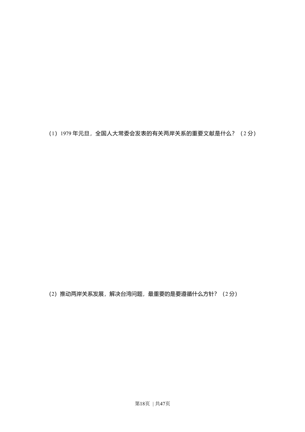 2009年高考政治试卷（上海）（解析卷）_政治历年高考真题_新&middot;Word版2008-2025&middot;高考政治真题_政治（按省份分类）2008-2025_2008-2017&middot;（上海）政治高考真题