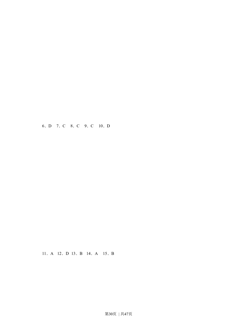 2009年高考政治试卷（上海）（解析卷）_政治历年高考真题_新&middot;Word版2008-2025&middot;高考政治真题_政治（按省份分类）2008-2025_2008-2017&middot;（上海）政治高考真题