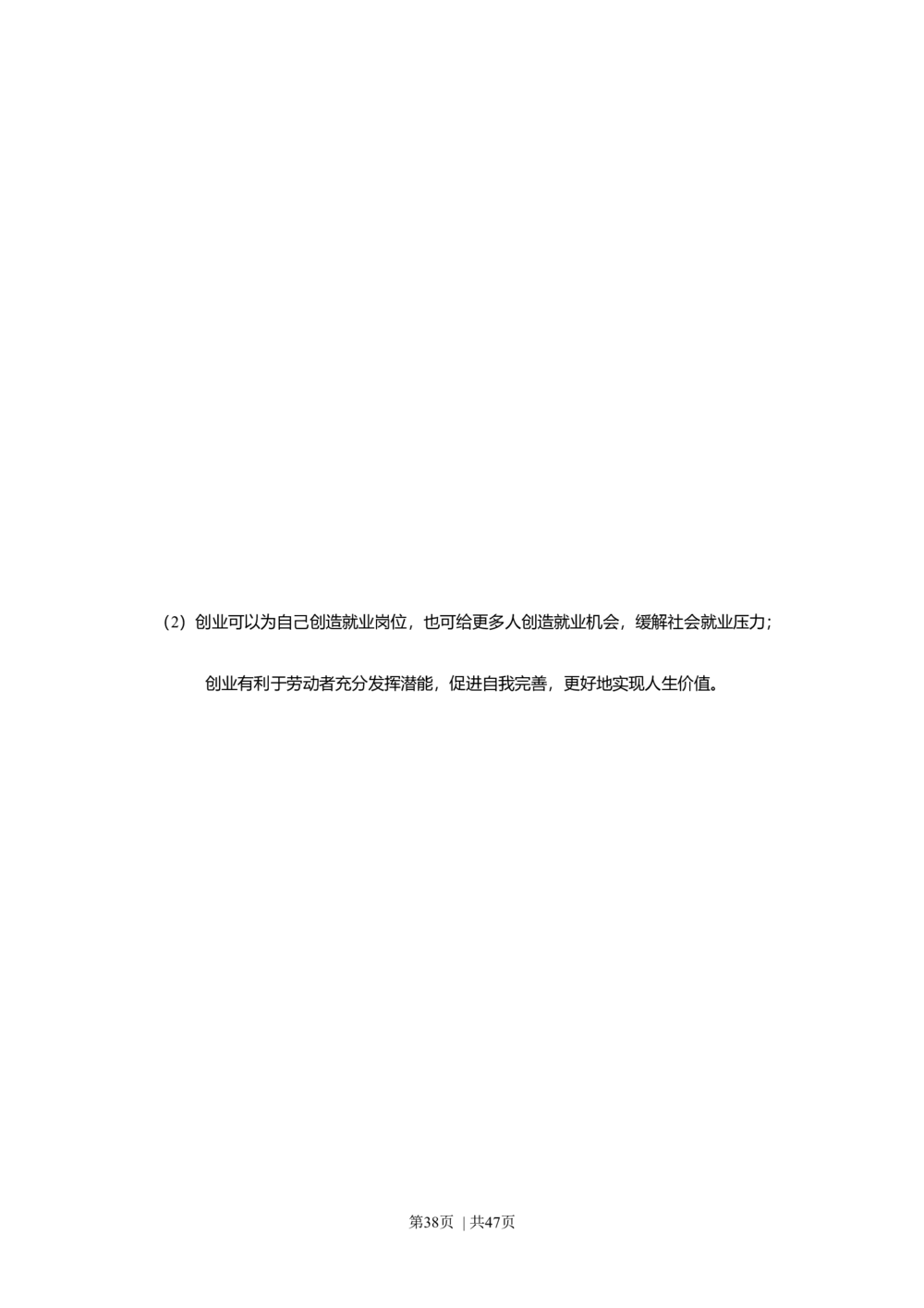 2009年高考政治试卷（上海）（解析卷）_政治历年高考真题_新&middot;Word版2008-2025&middot;高考政治真题_政治（按省份分类）2008-2025_2008-2017&middot;（上海）政治高考真题