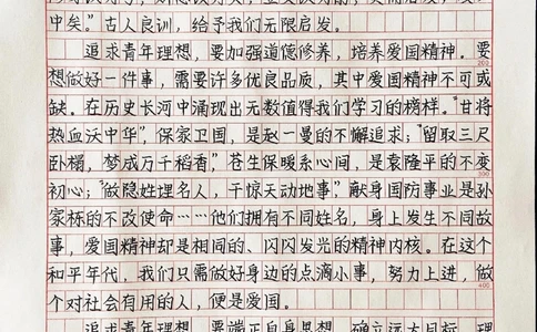 高分作文摘抄《以青年精神，追青年理想》前途似海，来日方长#作文#抖音图文来了_中小学精品资料(高清可打印)_初中大全集高清资料整理版