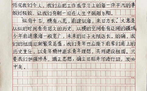 高分作文摘抄《以青年精神，追青年理想》前途似海，来日方长#作文#抖音图文来了_中小学精品资料(高清可打印)_初中大全集高清资料整理版