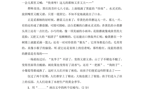 统编版语文三年级上册第二单元达标测试卷4_小学试卷大合集_三年级语文上册（单元期中期末试卷）_单元测试卷_统编版语文三年级上册第二单元达标测试卷