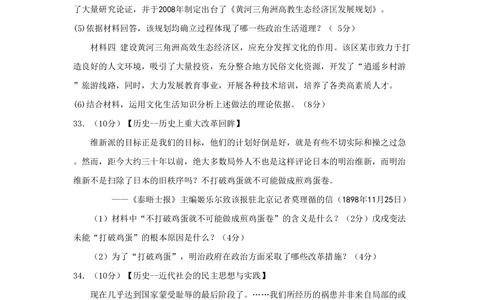 2009年高考历史试卷（山东）（空白卷）_历史历年高考真题_新&middot;PDF版2008-2025&middot;高考历史真题_历史（按试卷类型分类）2008-2025_自主命题卷&middot;历史（2008-2025）