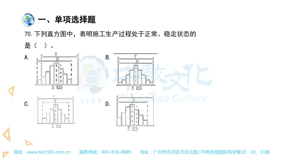 03.一建管理-2021年真题解析-讲义(1)_2026年一级建造师_2026年一建管理_2025年一建管理SVIP_03-习题精析✿实战特训✿模考通关_20-管理《高频考题班》金月ZJ_课程讲义