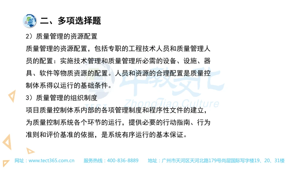 03.一建管理-2021年真题解析-讲义(1)_2026年一级建造师_2026年一建管理_2025年一建管理SVIP_03-习题精析✿实战特训✿模考通关_20-管理《高频考题班》金月ZJ_课程讲义